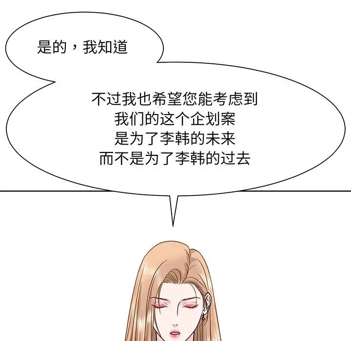 眷恋，第3話，第 52 页