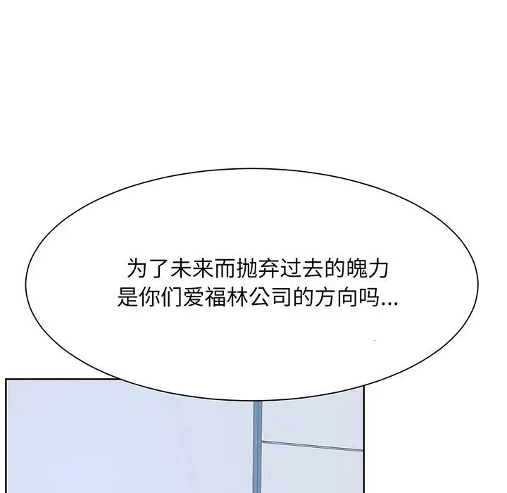 眷恋，第3話，第 60 页