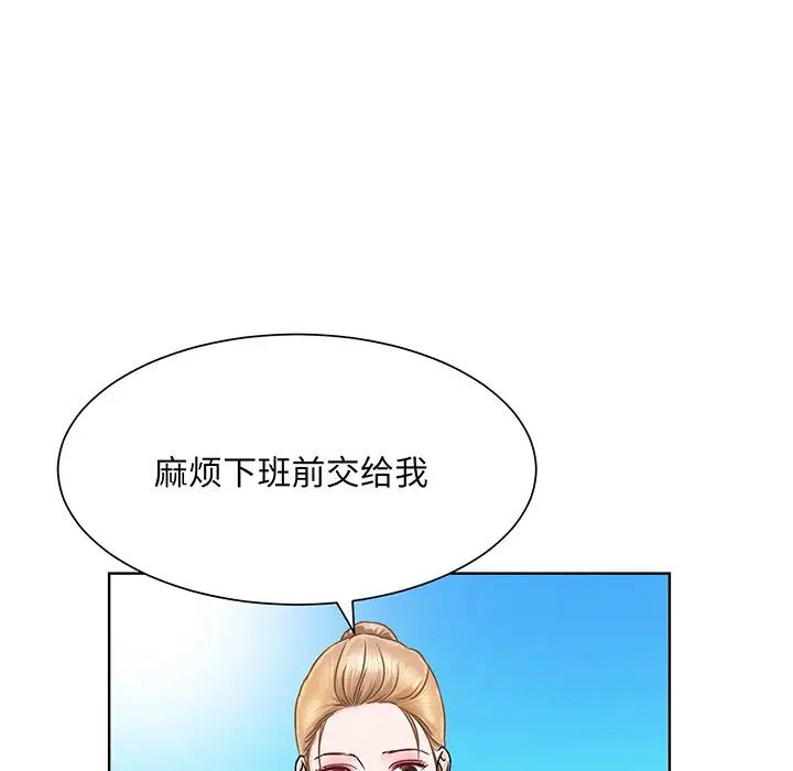 眷恋，第3話，第 15 页