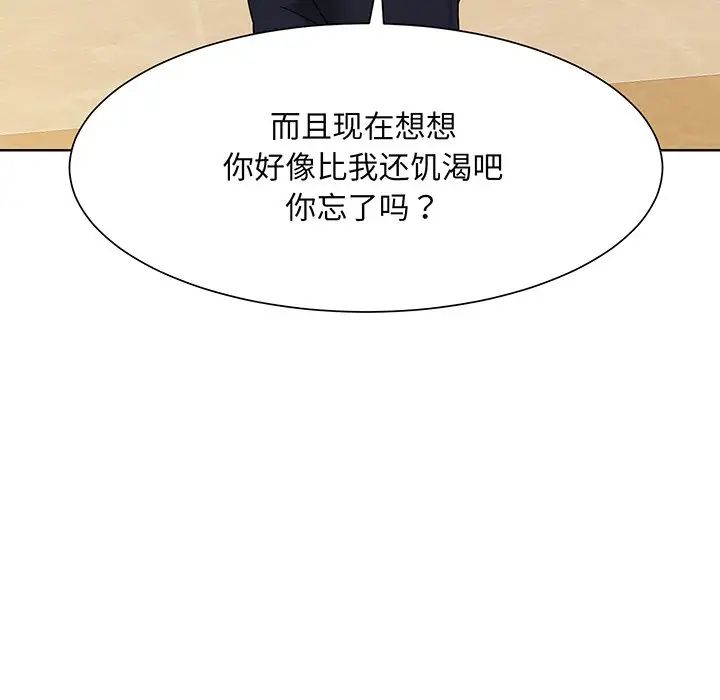 眷恋，第4話，第 106 页