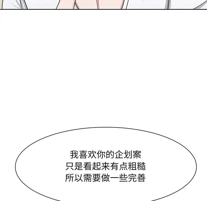 眷恋，第4話，第 44 页