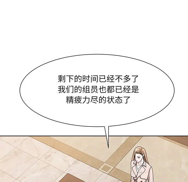 眷恋，第4話，第 40 页