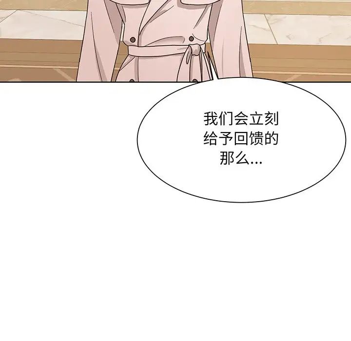 眷恋，第4話，第 65 页