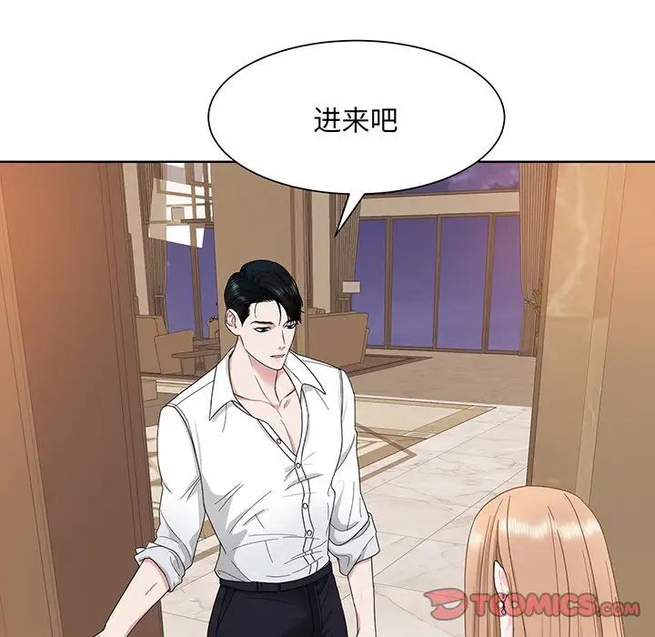 眷恋，第4話，第 22 页