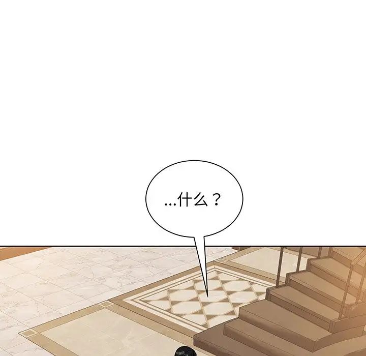 眷恋，第4話，第 77 页