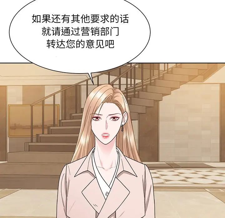 眷恋，第4話，第 64 页