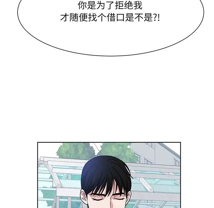 眷恋，第5話，第 103 页