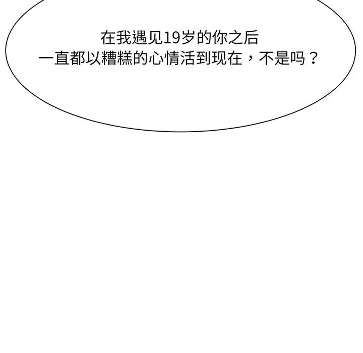眷恋，第5話，第 21 页