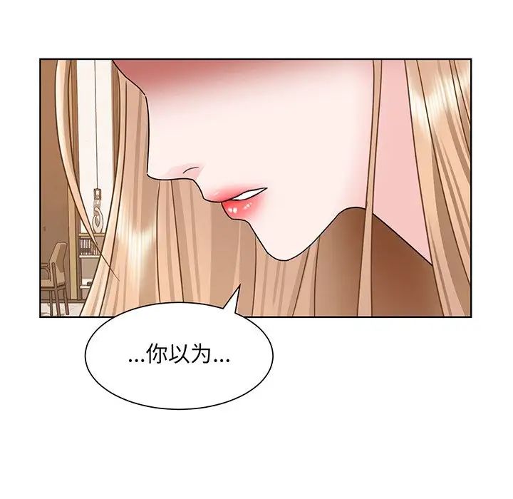 眷恋，第5話，第 22 页