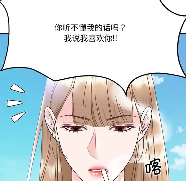 眷恋，第5話，第 77 页