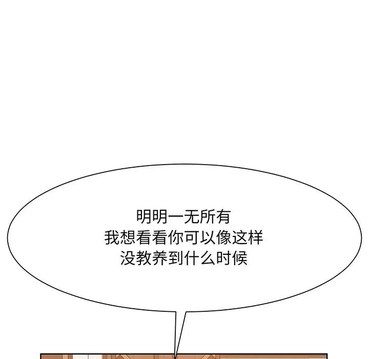 眷恋，第5話，第 15 页