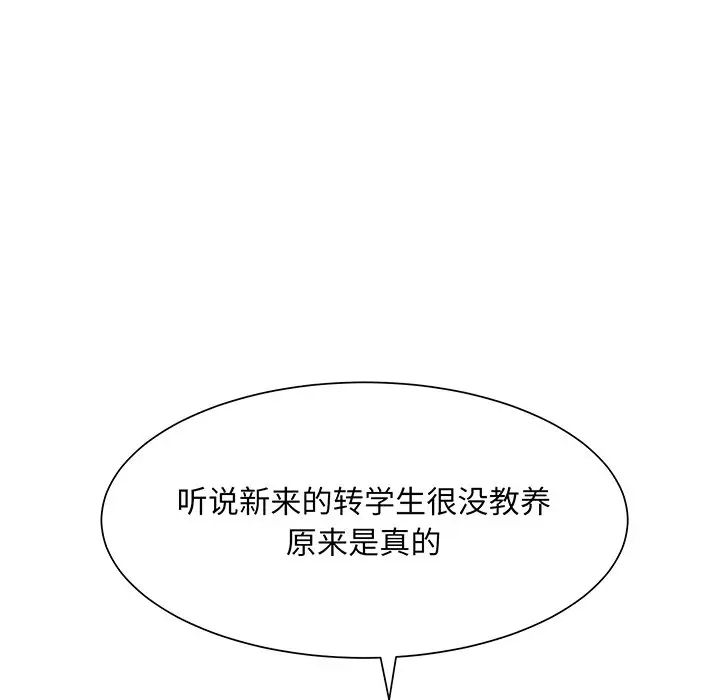 眷恋，第6話，第 84 页