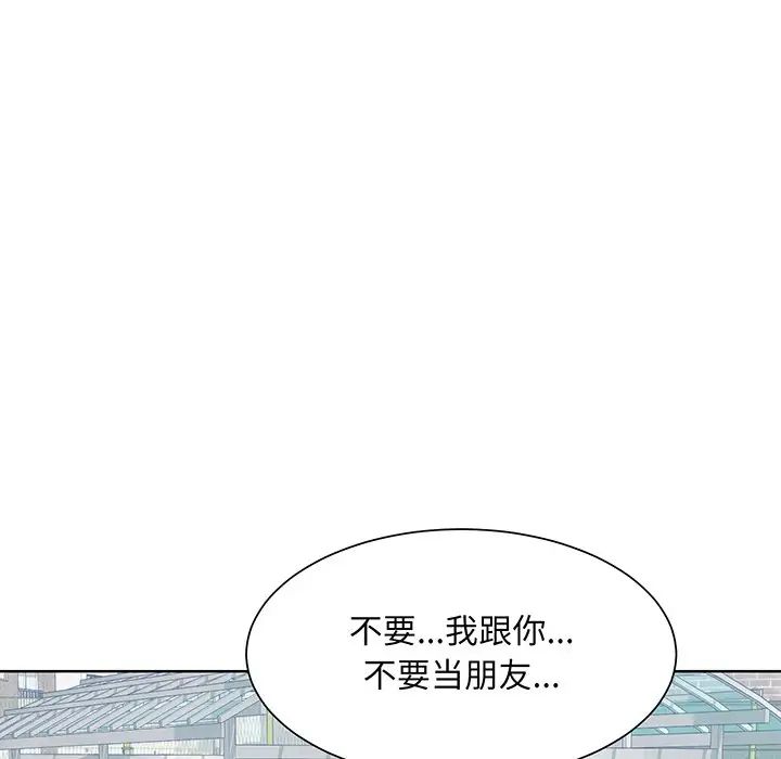 眷恋，第6話，第 21 页
