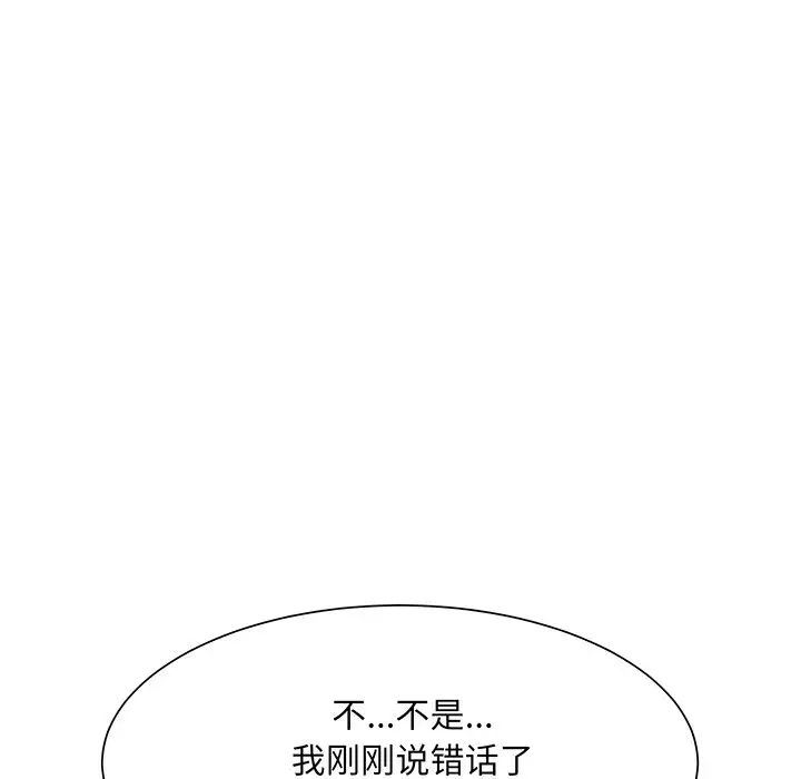 眷恋，第6話，第 12 页