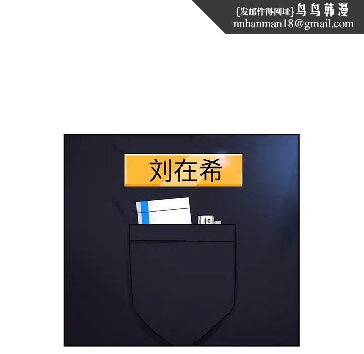 眷恋，第6話，第 60 页