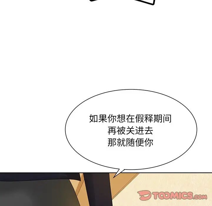 眷恋，第7話，第 123 页