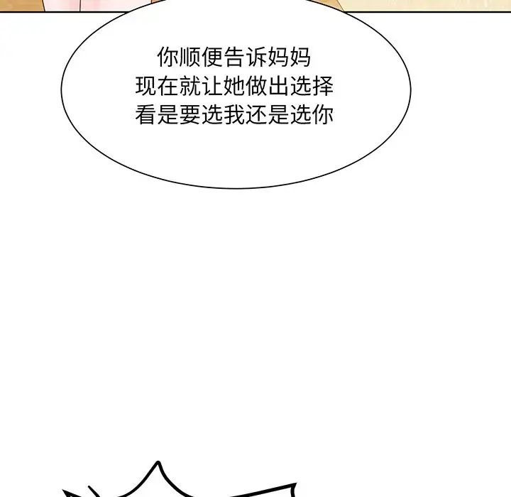 眷恋，第7話，第 125 页