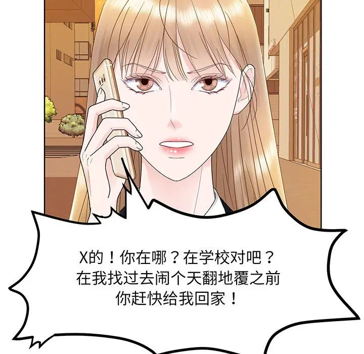 眷恋，第7話，第 122 页