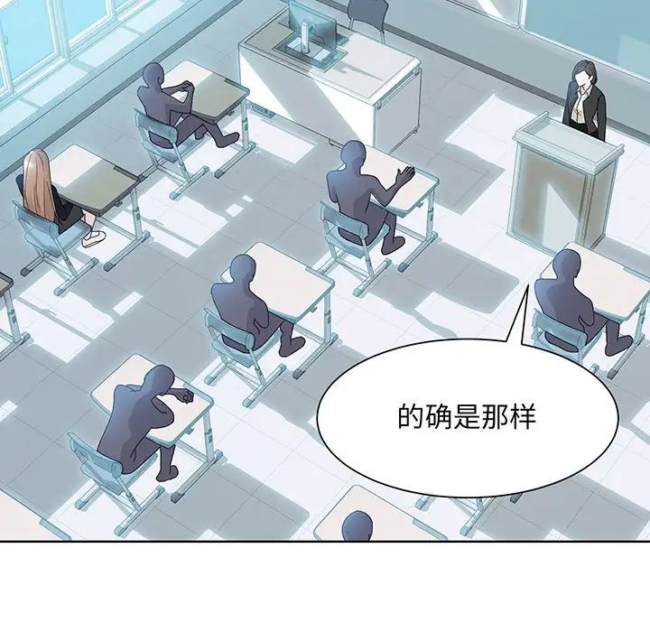 眷恋，第7話，第 69 页