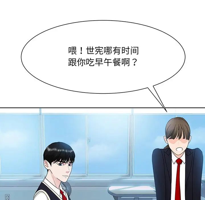眷恋，第7話，第 95 页