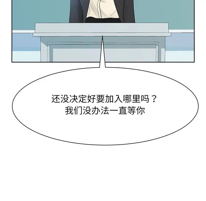 眷恋，第7話，第 65 页