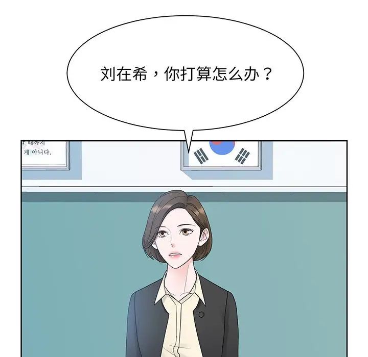 眷恋，第7話，第 64 页