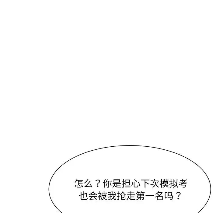 眷恋，第8話，第 34 页