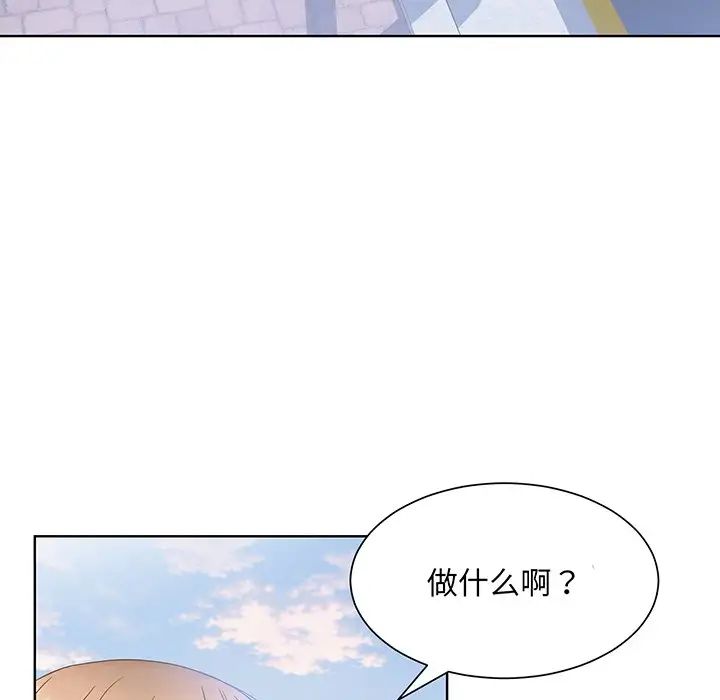 眷恋，第8話，第 125 页