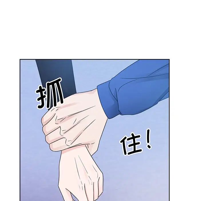 眷恋，第8話，第 106 页