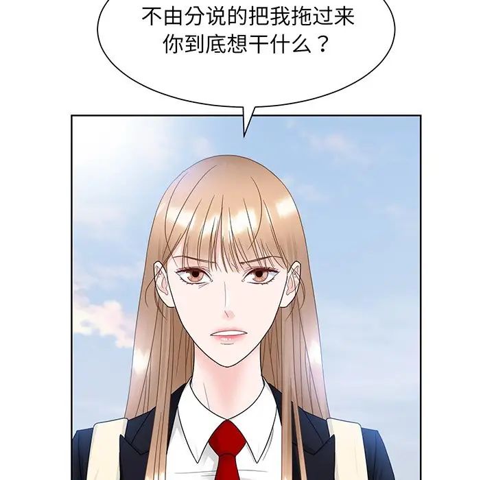 眷恋，第8話，第 122 页