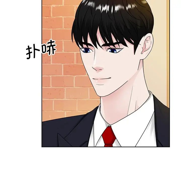眷恋，第8話，第 12 页