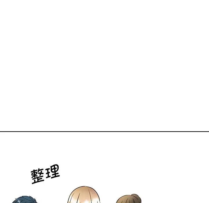 眷恋，第8話，第 52 页