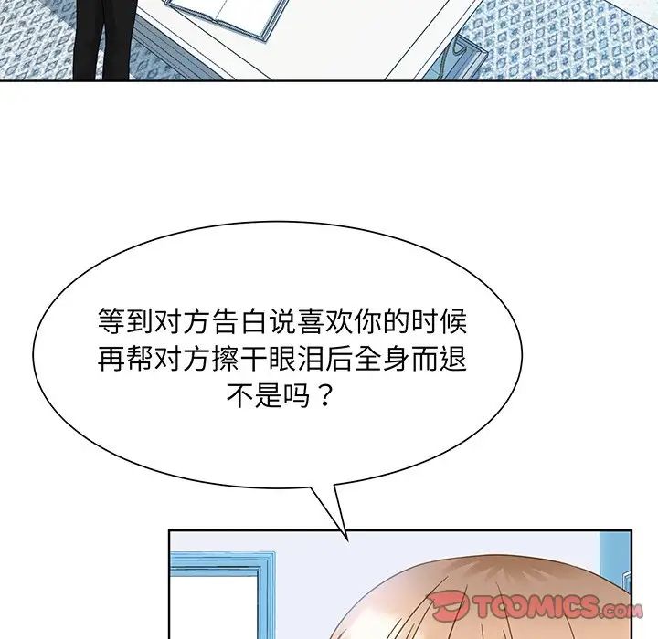 眷恋，第9話，第 123 页