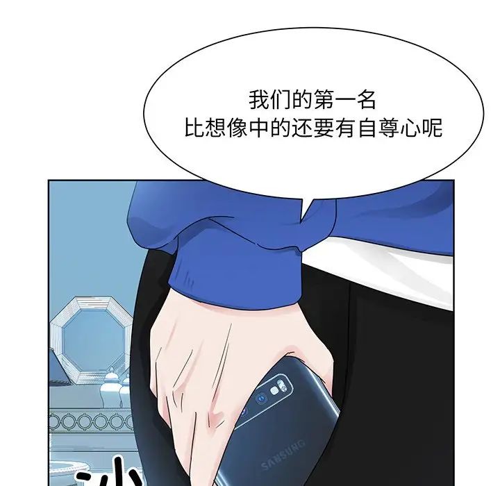 眷恋，第9話，第 125 页