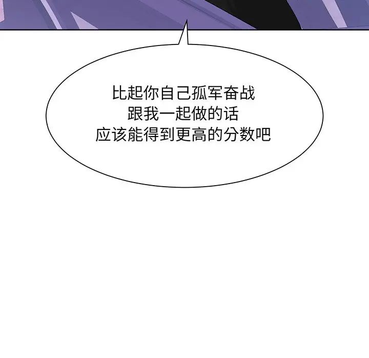 眷恋，第9話，第 11 页