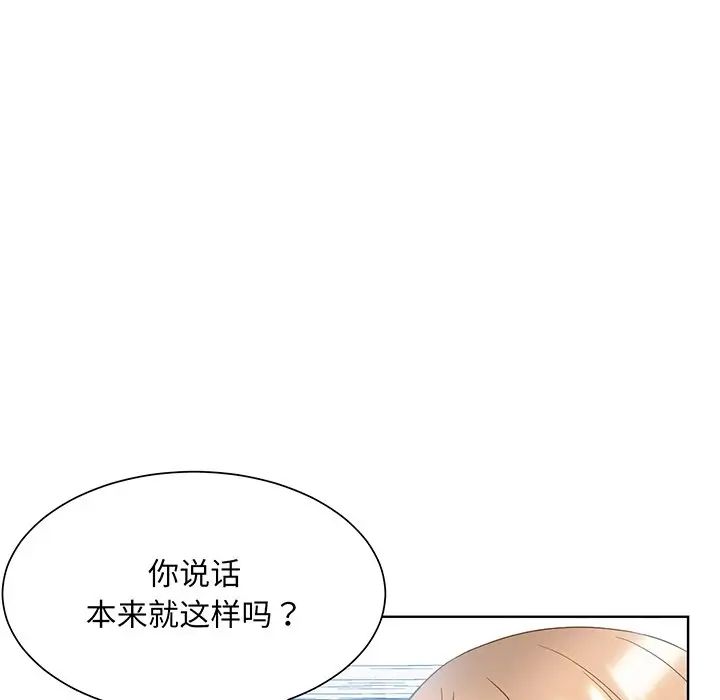 眷恋，第9話，第 95 页