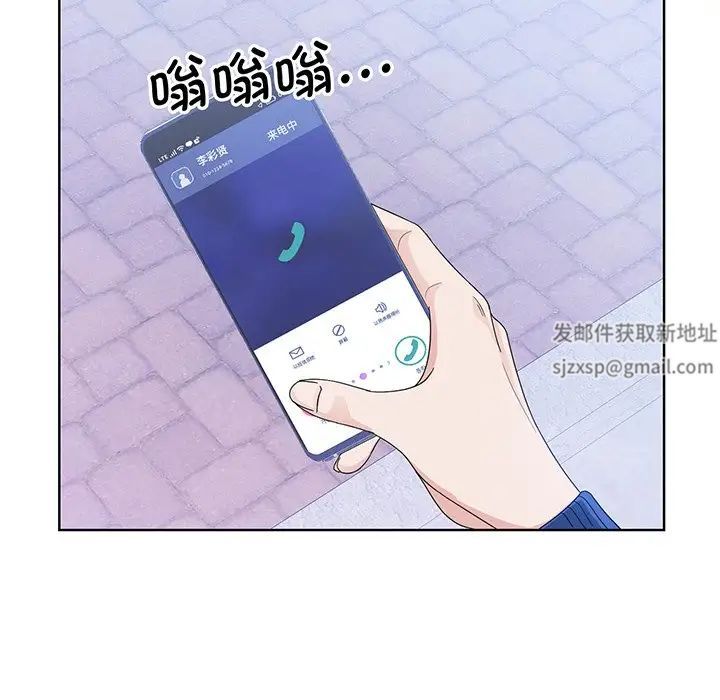 眷恋，第9話，第 22 页
