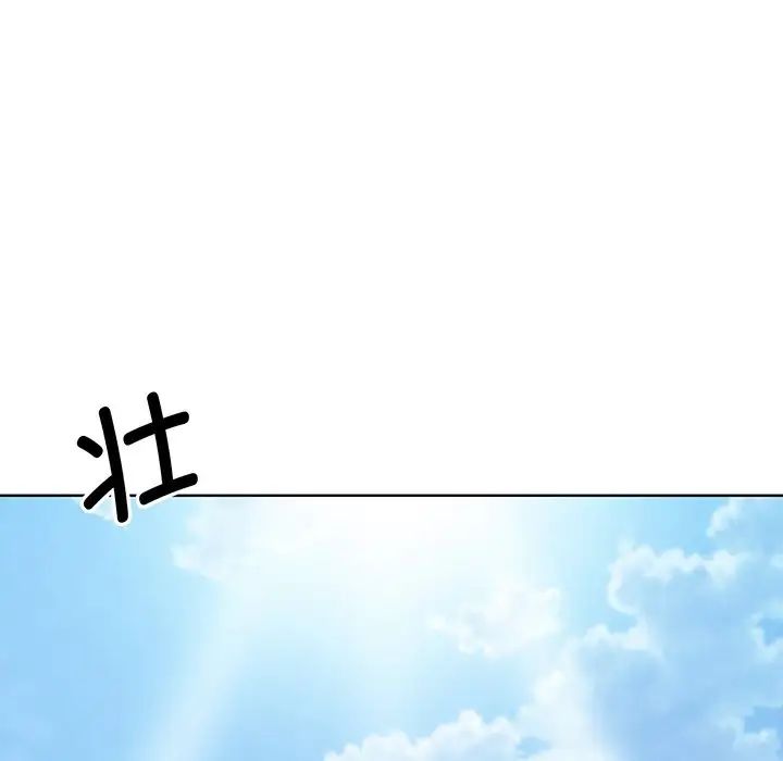 眷恋，第9話，第 60 页