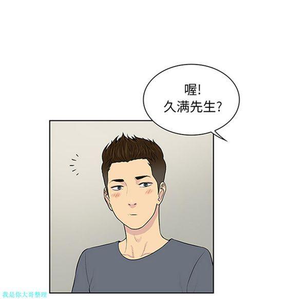 女神环绕的男人，第29话，第 34 页