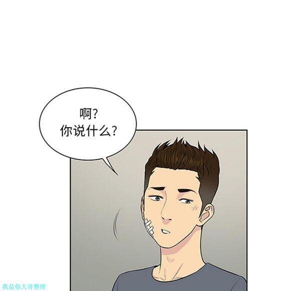 女神环绕的男人，第29话，第 25 页