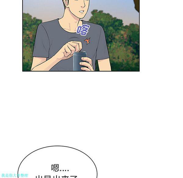 女神环绕的男人，第29话，第 44 页