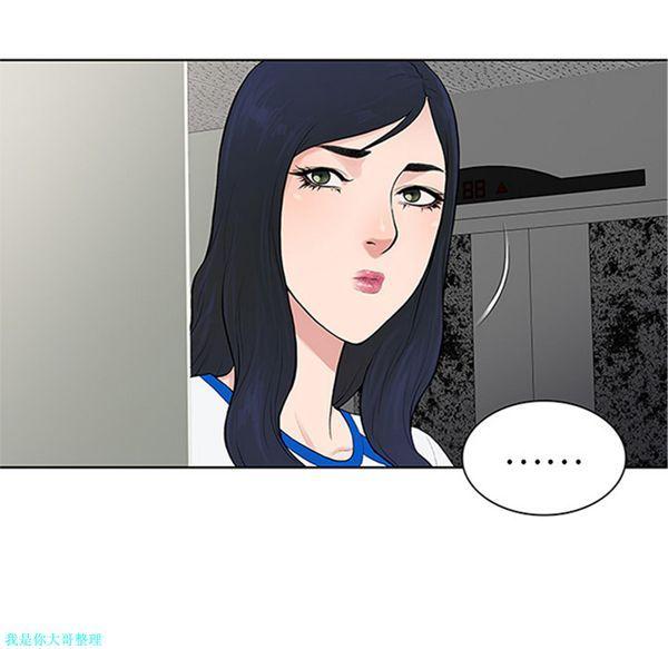 女神环绕的男人，第29话，第 40 页