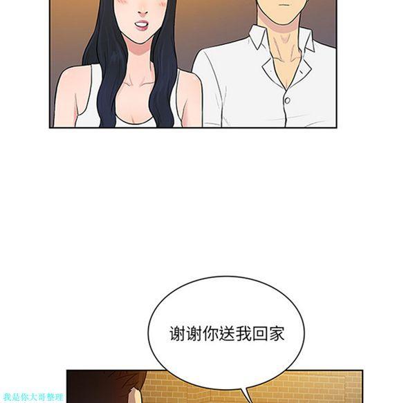 女神环绕的男人，第29话，第 84 页