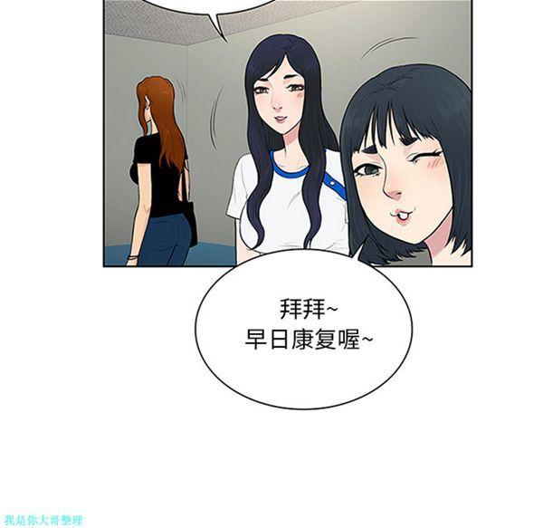 女神环绕的男人，第29话，第 21 页