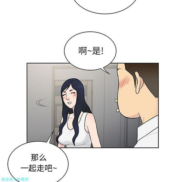 女神环绕的男人，第29话，第 65 页