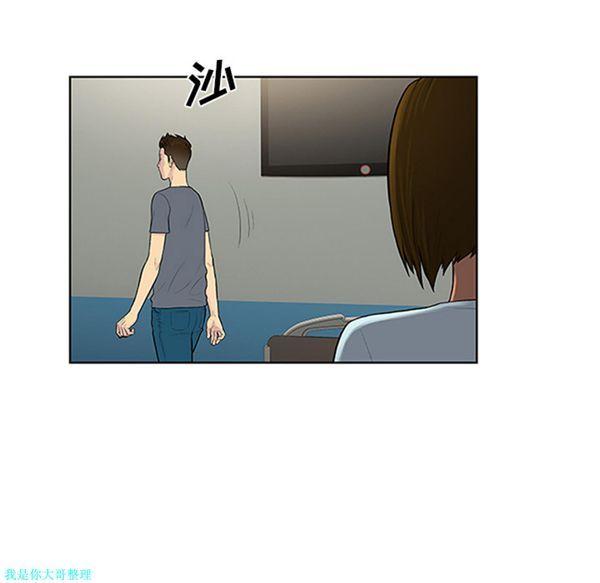 女神环绕的男人，第29话，第 22 页