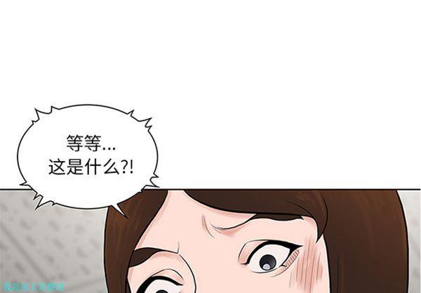 女神环绕的男人，第29话，第 3 页