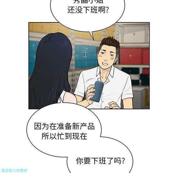 女神环绕的男人，第29话，第 64 页