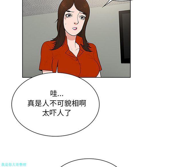 女神环绕的男人，第29话，第 15 页