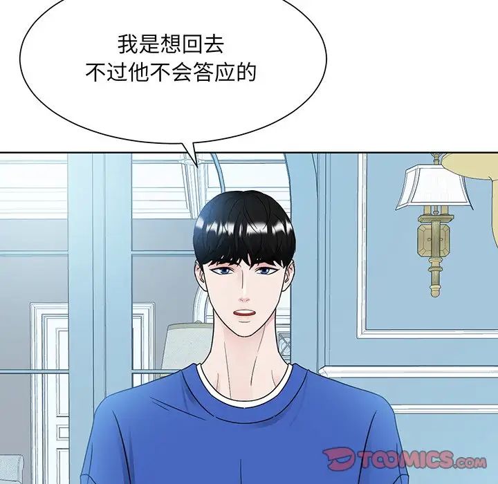 眷恋，第10話，第 69 页